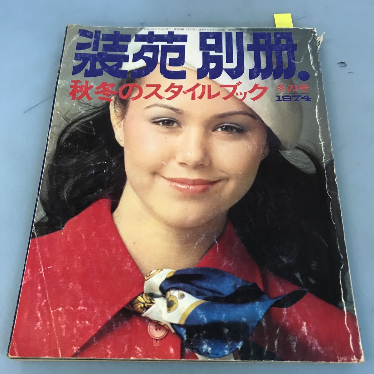 ヤフオク! -「装苑 別冊」(本、雑誌) の落札相場・落札価格