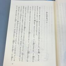 B04-116 福音館文庫 イギリスとアイルランドの昔話 石井桃子 編・訳 福音館書店_画像9