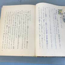 B04-155福沢諭吉 子どもの伝記全集20 ポプラ社 内田 英二著_画像9