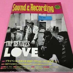 B02-140 サウンド&レコーディング・マガジン 2007年1月号 THE BEATLES 「LOVE」 U2 PE'Z