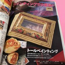 B02-193 NHKおしゃれ工房 1997年2月号 手づくりのおひなさま 卒園・入学式の子ども服 _画像4