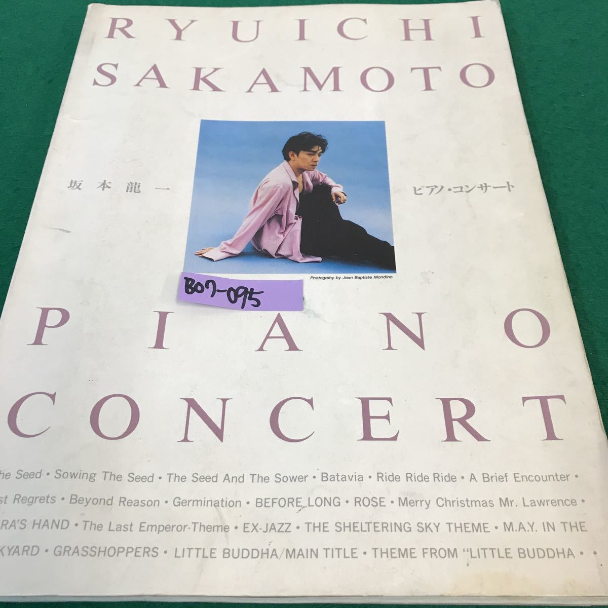 坂本龍一さんサントネージュワイン ポスター-