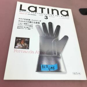 B10-048 LaTIna 1996.3 ラティーナ 世界の音楽情報誌 クラブの女神、フェルナンダ ポルトガルの新たな表情 他 