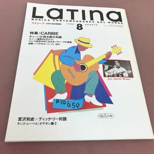 B10-050 LaTIna 1996.8 ラティーナ 世界の音楽情報誌 CARIBE 他 