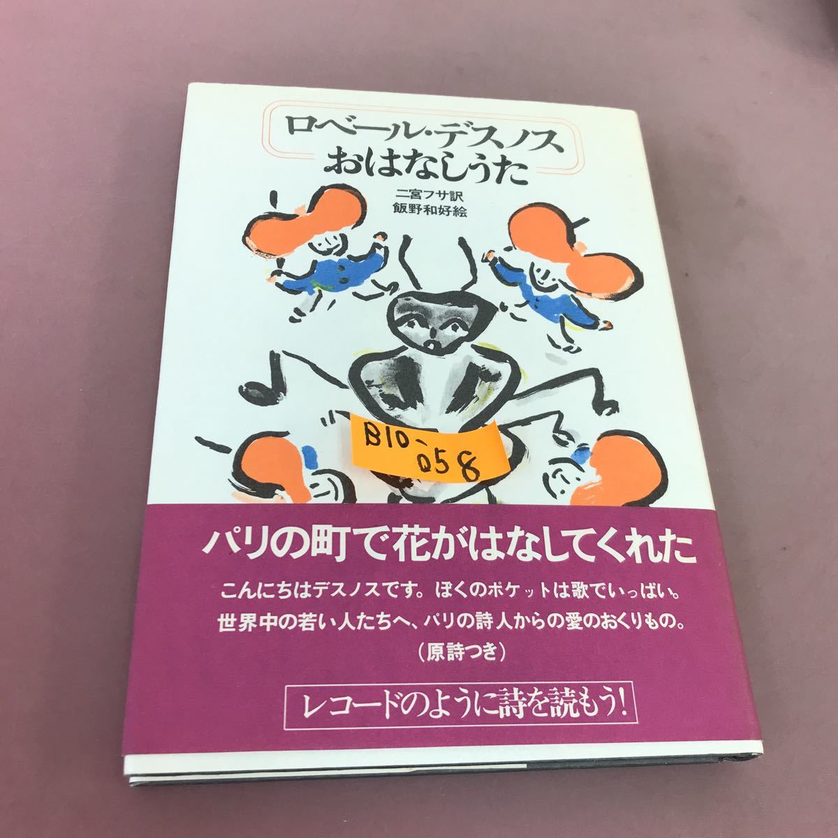 デスノスの値段と価格推移は?|3件の売買データからデスノスの価値が