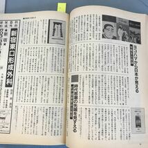 B09-168 ダカーポ 3/7 第200号 時代小説の魅力 大阪サラリーマン研究 個性的な出版社27を訪ねる マガジンハウス_画像8