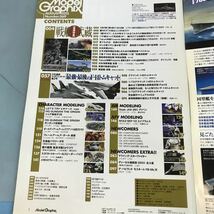 B12-014 ModelGraphix 2015 08 Number 369 巻頭特集 戦艦武蔵 月刊モデルグラフィックス 発行 大日本絵画_画像4