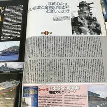 B12-014 ModelGraphix 2015 08 Number 369 巻頭特集 戦艦武蔵 月刊モデルグラフィックス 発行 大日本絵画_画像6