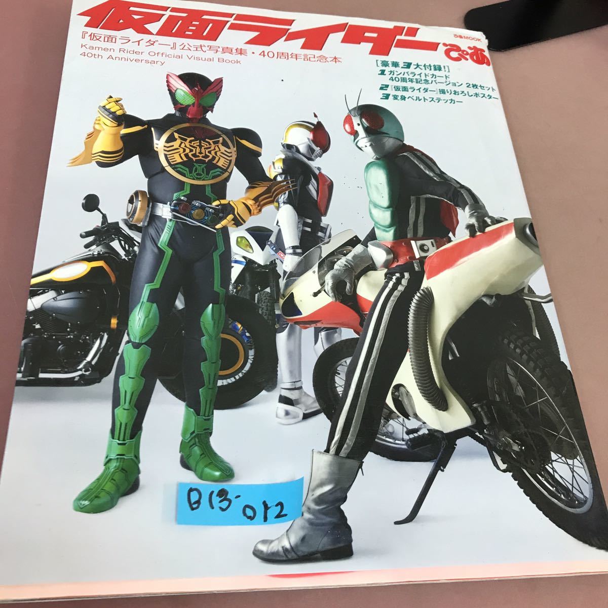 2023年最新】ヤフオク! -仮面ライダー 40周年の中古品・新品・未使用品一覧