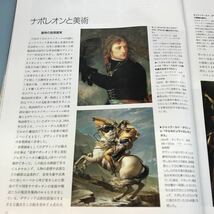 B12-040 グレート・アーティスト11月19日号別冊 新古典・ロマン・写実主義の魅力 絵画の革新と時代への挑戦 同朋社_画像9