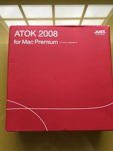 ATOK 2008 for Mac Premium @開封済み・パッケージ一式@ シリアルナンバー付き