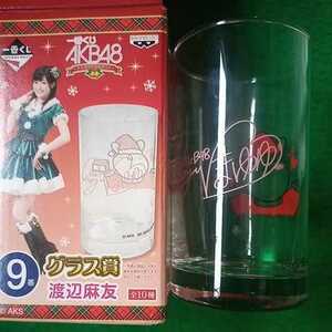 AKB48 一番くじ 9番 グラス賞 渡辺麻友　送510円～