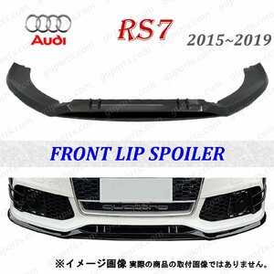 Audi RS7 2015~2019 передний спойлер "губа" Sportback Performance 4GCWUC нижний нижний украшать черный 