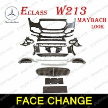 ベンツ E クラス W213 E200 E220d E350de E350e E300 E450 → Maybach W223 LOOK 2021～ フロント バンパー セット_画像1