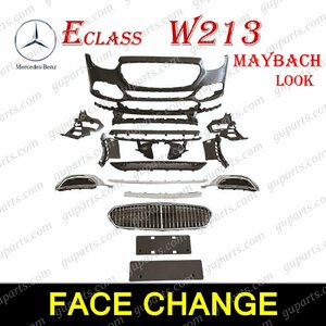 ベンツ E クラス W213 E200 E220d E350de E350e E300 E450 → Maybach W223 LOOK 2021～ フロント バンパー セット