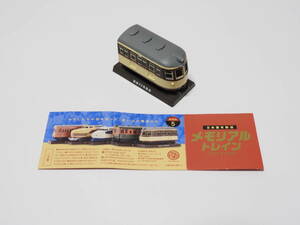 【中古】ケンエレファント 日本国有鉄道 メモリアルトレイン -記憶を走る電車-「1930年代～ 国鉄52系電車」