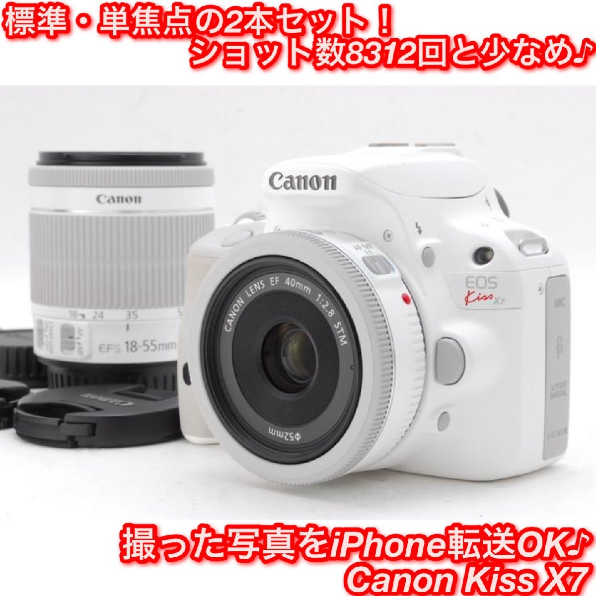 CANON EOS Kiss X7 ダブルレンズキット 2 オークション比較 - 価格.com