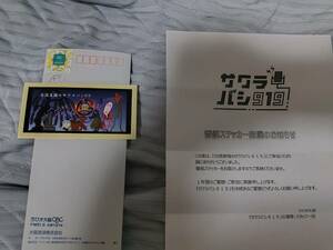 レア 貴重 新品 送料無料 非売品 当選通知書付き 白間美瑠のサクラバシ919 非売品ステッカー NMB48 AKB48　