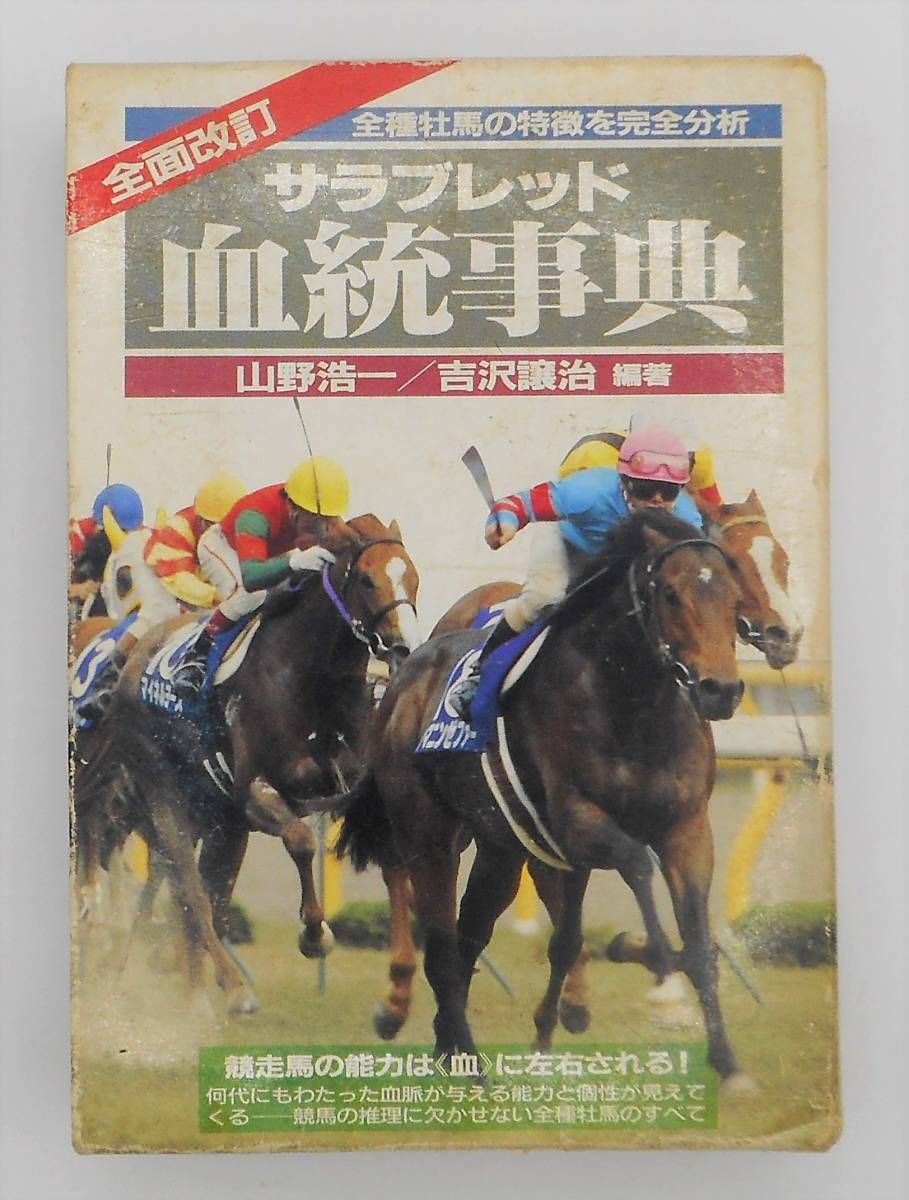 2023年最新】Yahoo!オークション -#山野浩一(趣味、スポーツ、実用)の