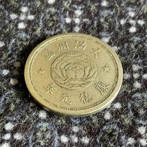 時代物【中国古銭 五分 大満洲國 康徳元年 白銅貨】_画像5