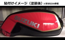 GSX250E・400E・450E 純正風（1）タンクライン ステッカーセット ブラック（黒） ゴキ・カタナ 旧車 外装デカール_画像4