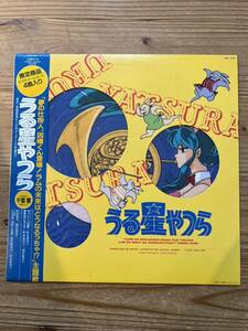 ピクチャー盤 松永夏代子/うる星やつら 夢の仕掛人、因幡くん登場！ラムの未来はどうなるっちゃ！KISS2001