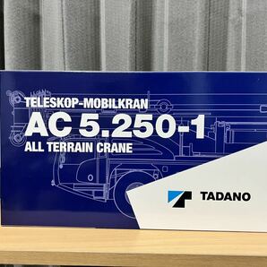 1円スタート！imc1/50 タダノ AC5.250(ジャンク)の画像1