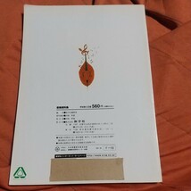 中学校音楽教科書、資料集、４冊セット_画像5