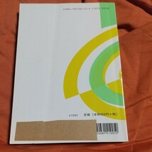 中学校音楽教科書、資料集、４冊セット_画像3