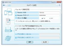 画像６：FlashAir ソフト設定画面