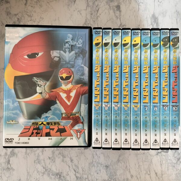 DVD　鳥人戦隊ジェットマン　全10巻