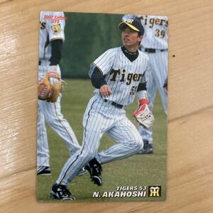 カルビー プロ野球チップス 2007年　赤星憲広　阪神タイガース 送料84円　同梱可　当時物　値下げ　即決