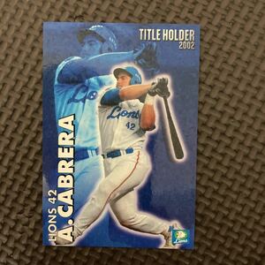  Calbee Professional Baseball chip SkyWave rela2003 year Seibu lion z2002 year Paris -gMVP that time thing postage 84 jpy including in a package possible price cut prompt decision 