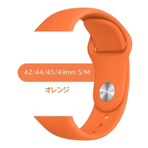 Apple Watch スポーツバンド S/M 42/44/45/49mm オレンジ