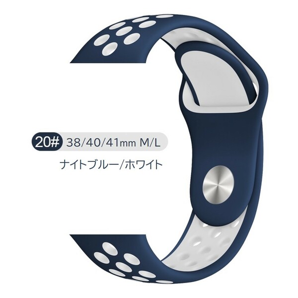 Apple Watch スポーツバンド M/L 38/40/41mm ナイトブルー/ホワイト