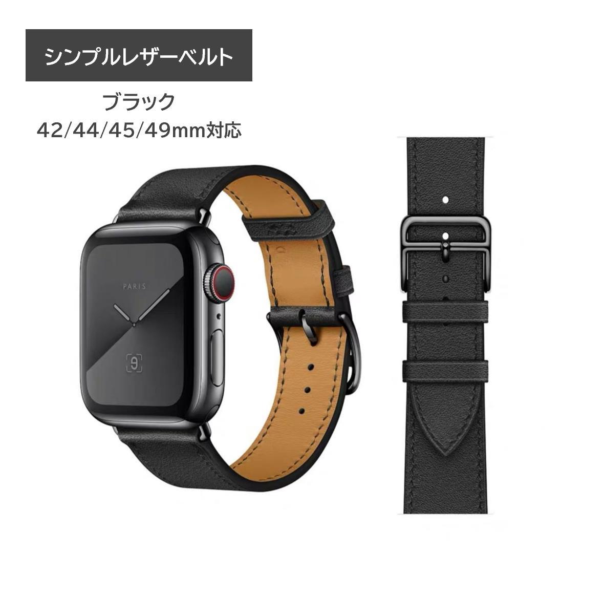 Apple Watch モダンバックル レザーベルト 42/44/45/49ｍｍ対応 42/44