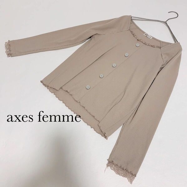 axesfemme カーディガン風　長袖カットソー　トップス