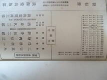 完成漢和大字典　昭和13年　33版　　骨董　古書　古本_画像10