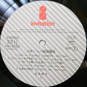 松田優作 : Uターン 見本盤 帯付き 国内盤 中古 アナログ LPレコード盤 1978年 VIH-6028 M2-KDO-1133