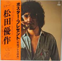 松田優作 : Uターン 見本盤 帯付き 国内盤 中古 アナログ LPレコード盤 1978年 VIH-6028 M2-KDO-1133_画像5