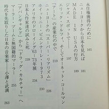 ニューヨーク現代美術1960年から1988年_画像5