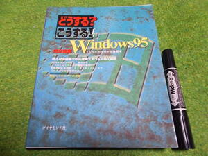  what to do .. make!Windows95- complete illustration middle therefore understand ..book