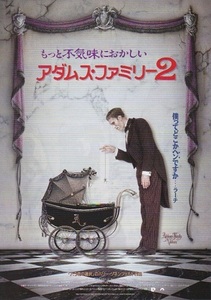 ◆ホーム・コメディ佳作「アダムス・ファミリー２」（93年公開）チラシ