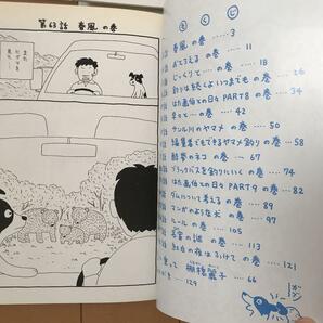 送料無料 ウッシーとの日々 全7巻 完結セット ハードカバー版 はた万次郎 北海道の大地に愛犬・ウッシーと暮らす幸せの日々の画像6