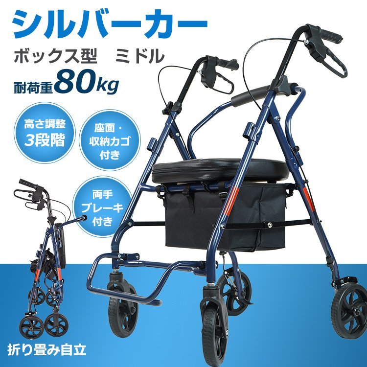 1円 シルバーカー おしゃれ コンパクト 座れる 補助具 手押し車