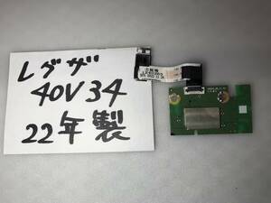 ★動作確認済み★東芝REGZA★40インチ★40V34★Wi-Fi基板★2022年製★高年式★