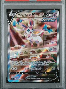 ニンフィア v sa イーブイヒーローズ 083/069 SR EEVEE HEROES SYLVEON PSA10 グレード10