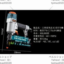 強くお勧め 工業用グレード 三用空気圧式ネイルガン ネイルガン 釘打ち機?Tネイル Fストレートネイル Kネイル 航空アルミニウムから鋳造_画像3