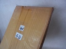 【未使用】 檜の花台　ヒノキ 天然木 敷板 飾台 盆栽台 平台 茶道具 華道具　大きさ/38×17.3cm_画像2