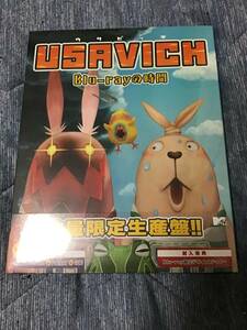 【新品未開封】ウサビッチ USAVICH Blu-rayの時間 シーズン1～3収録 検：DVD